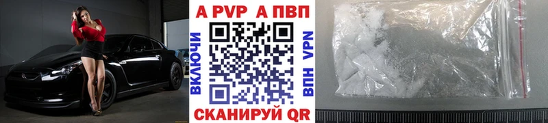 Альфа ПВП крисы CK Духовщина