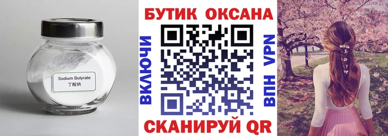 цены Духовщина mega онион Бутират буратино