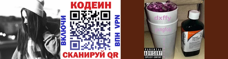 Кодеиновый сироп Lean Purple Drank  Духовщина 